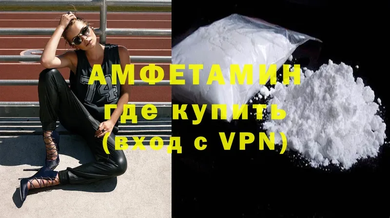 Amphetamine 97%  купить   Бежецк 